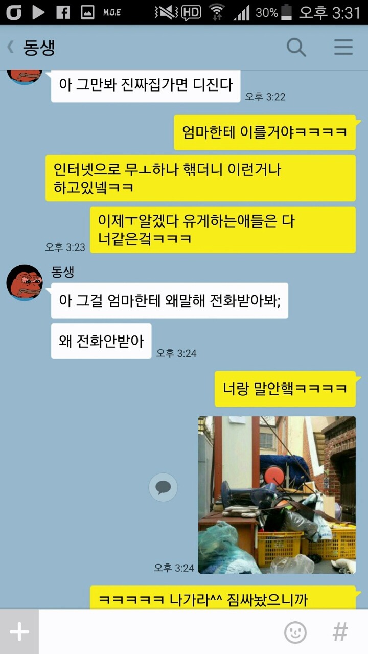 루리웹 유게하는 동생새끼 쫒아낼뻔한 썰 | 인스티즈