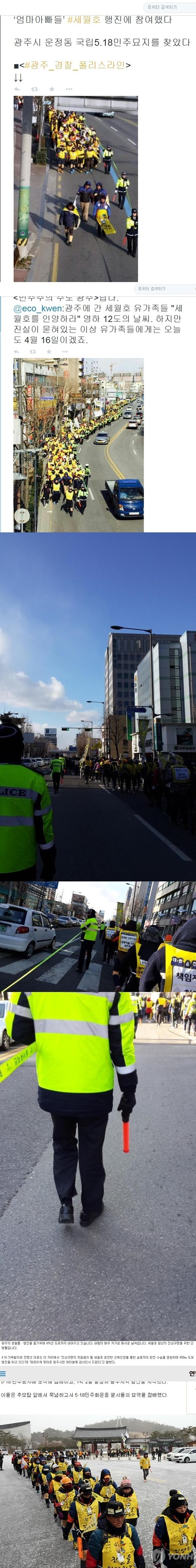전라도 광주에서 시위가 일어난다면 | 인스티즈