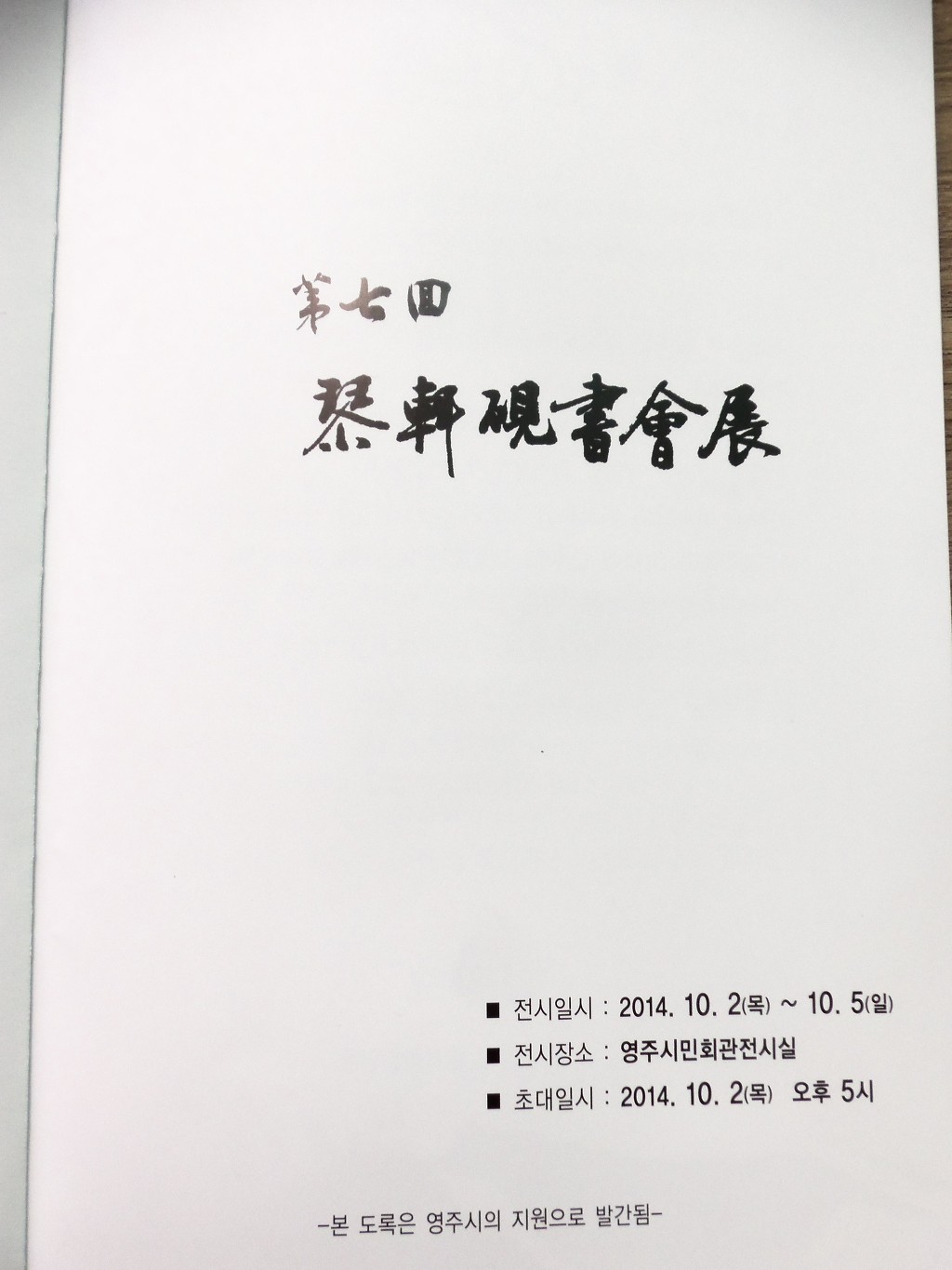 금헌 이미지