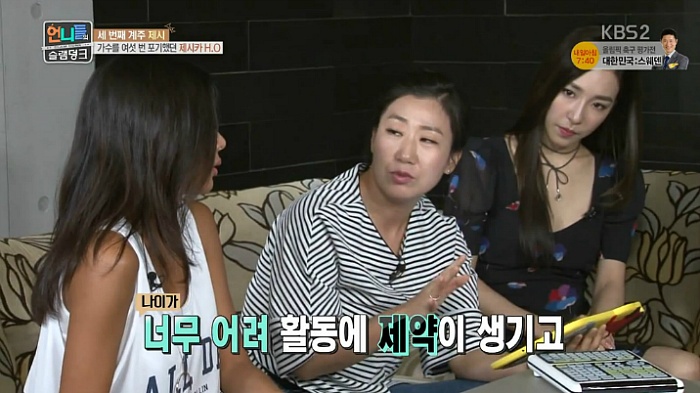 제시가 언프리티 랩스타에 출연한 이유 | 인스티즈