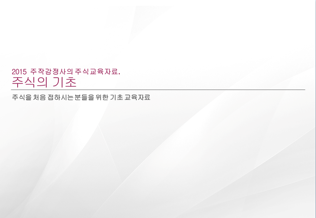 주작감정사의 주식이야기 (계좌개설편)[pc전용] | 인스티즈