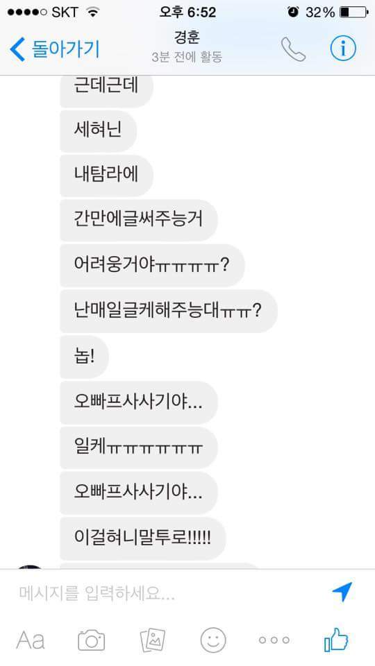 오빠 프사 사기에여...ㅜㅜ | 인스티즈