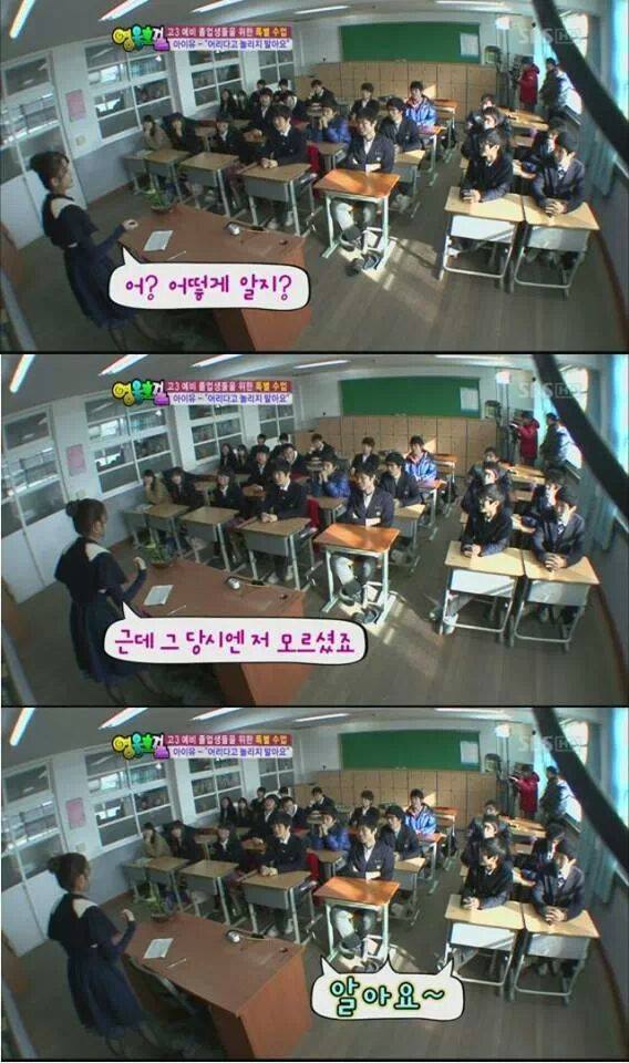 현명한 아이유 | 인스티즈