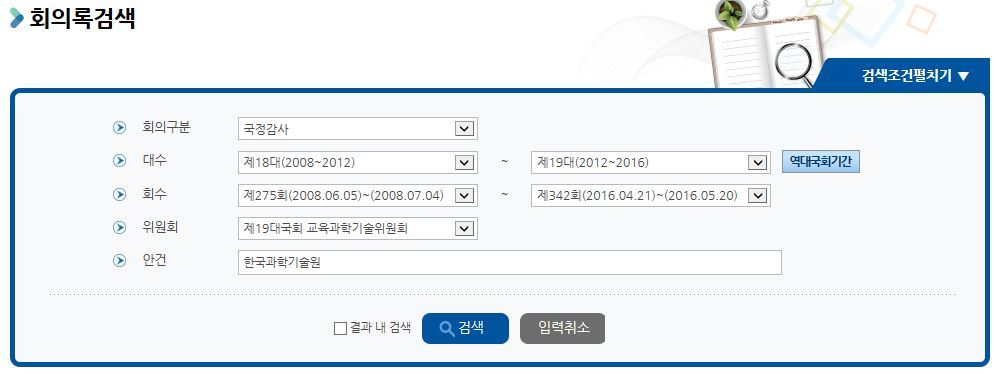 안철수 부인 김미경 교수 관련 국정감사 회의록 | 인스티즈
