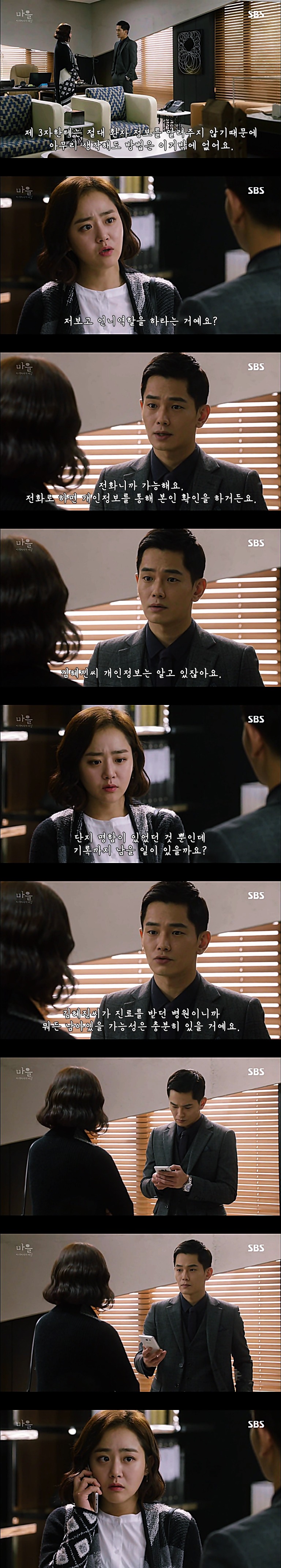 시체를 둘러싼 스릴러 드라마 ＜ 마을 : 아치아라의 비밀 ＞ EP 14 공포는 힘이 세다 : 4 | 인스티즈