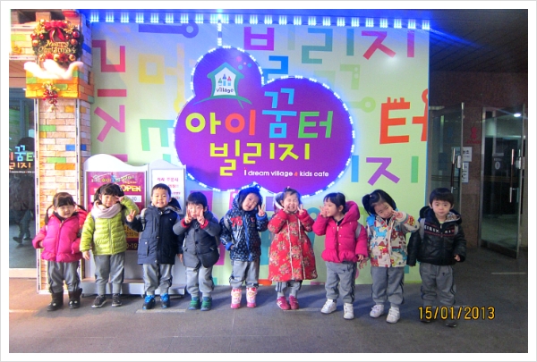 아이꿈터 앞 이미지