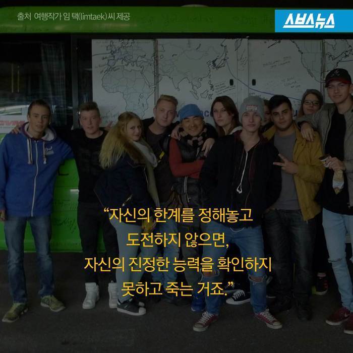 마을버스로 세계일주 | 인스티즈