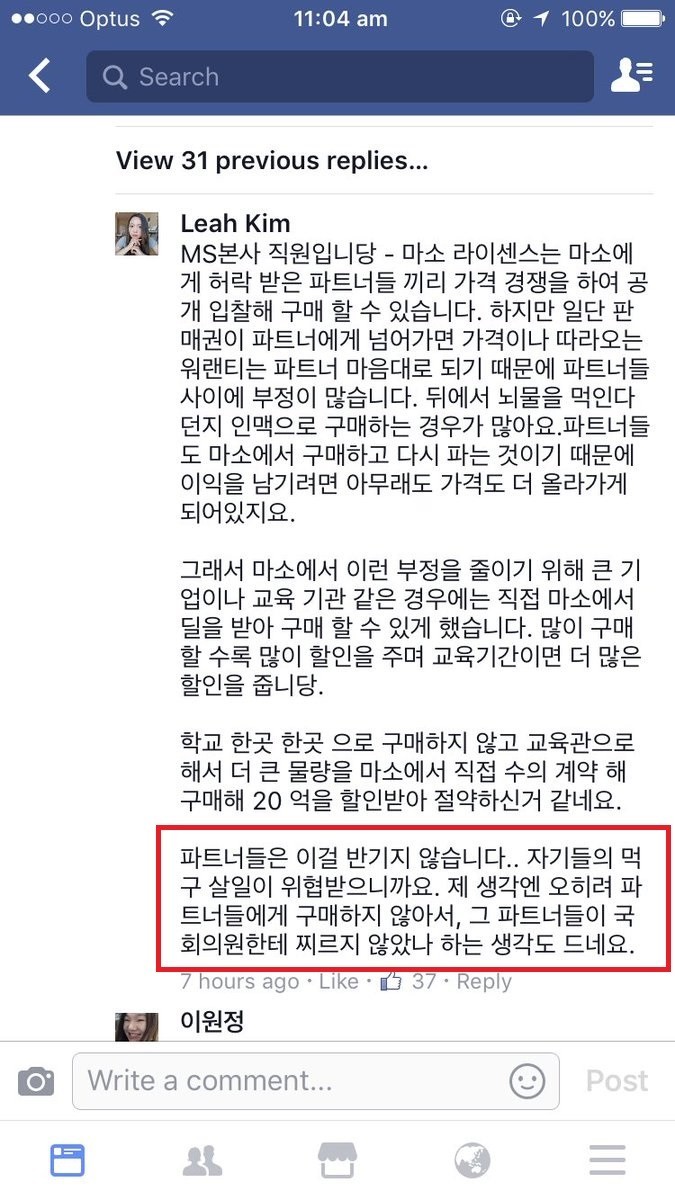 MS 직원이 밝히는 속시원한 이유 | 인스티즈