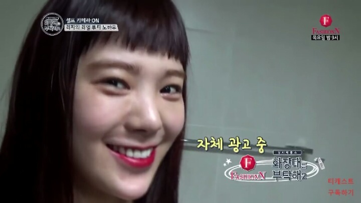 직업만족도 최상인 거 같은 리지의 화장대를 부탁해2 셀프 헤어컬러 체인지 | 인스티즈