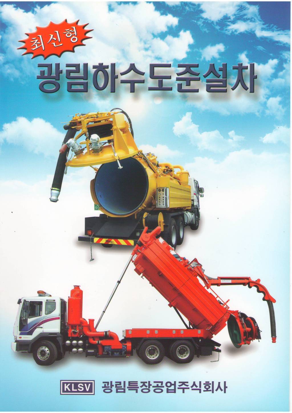 안특장 이미지