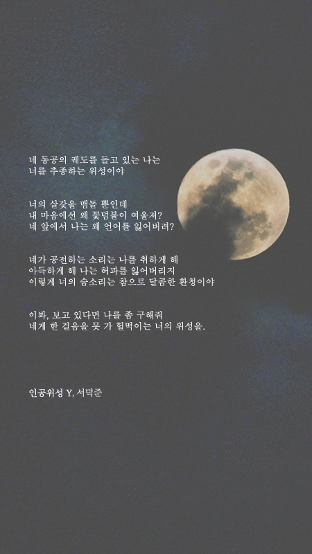 예쁜 시 구절이 적힌 폰배경화면 열두 번째.jpg | 인스티즈