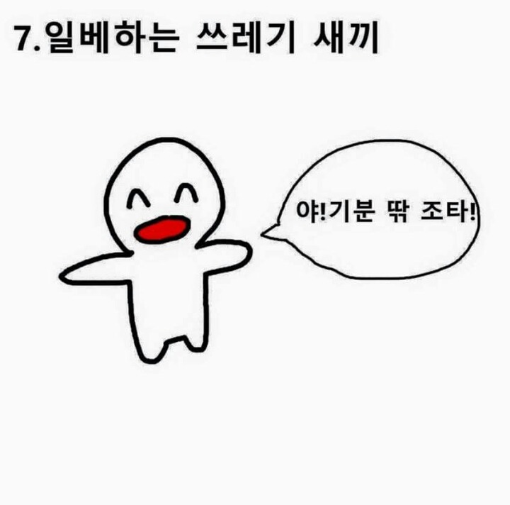 여자들이싫어하는남자 유형feat 그림 | 인스티즈