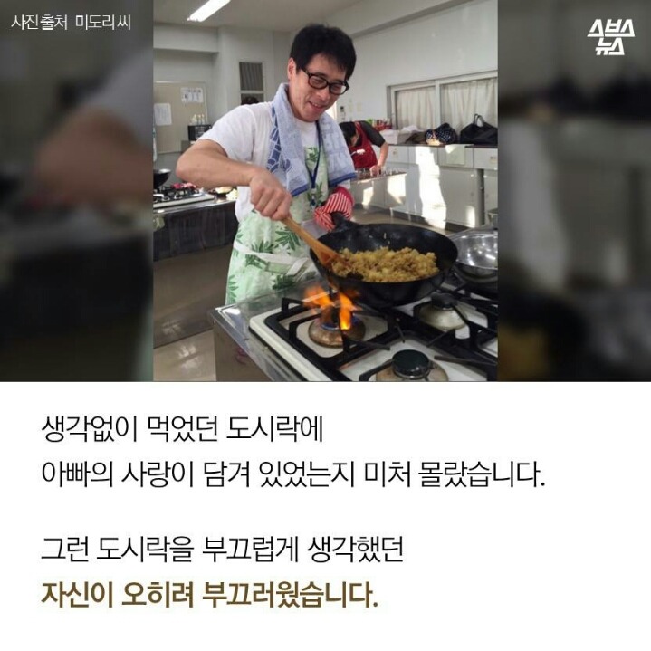 3년간 싸주신 아빠의 마지막 도시락 | 인스티즈