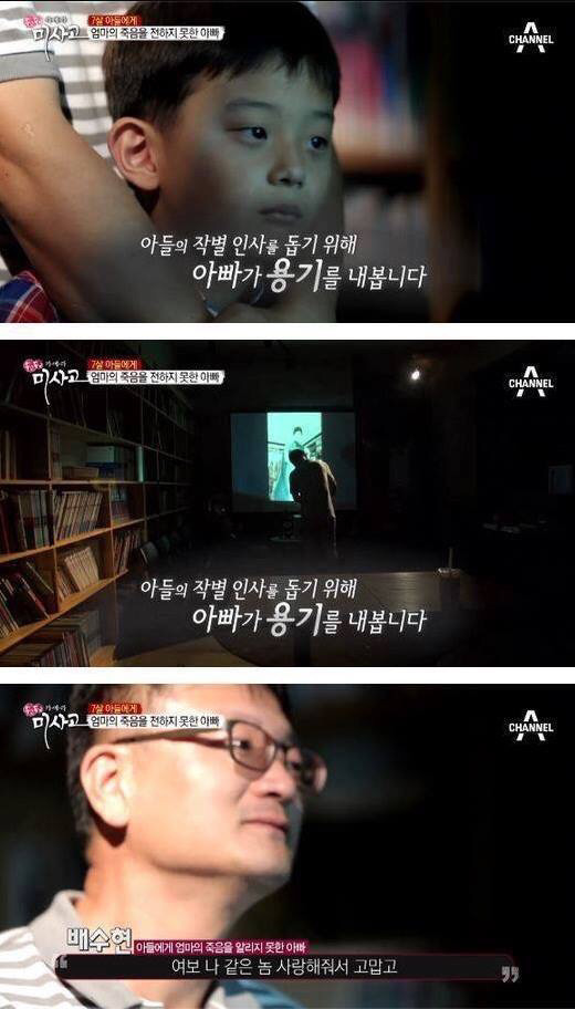 7살 아들에게 엄마의 죽음을 알리는 아빠 | 인스티즈