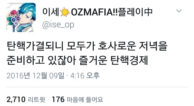  다시 돌아온 트위터 아무말대잔치55555.twt | 인스티즈