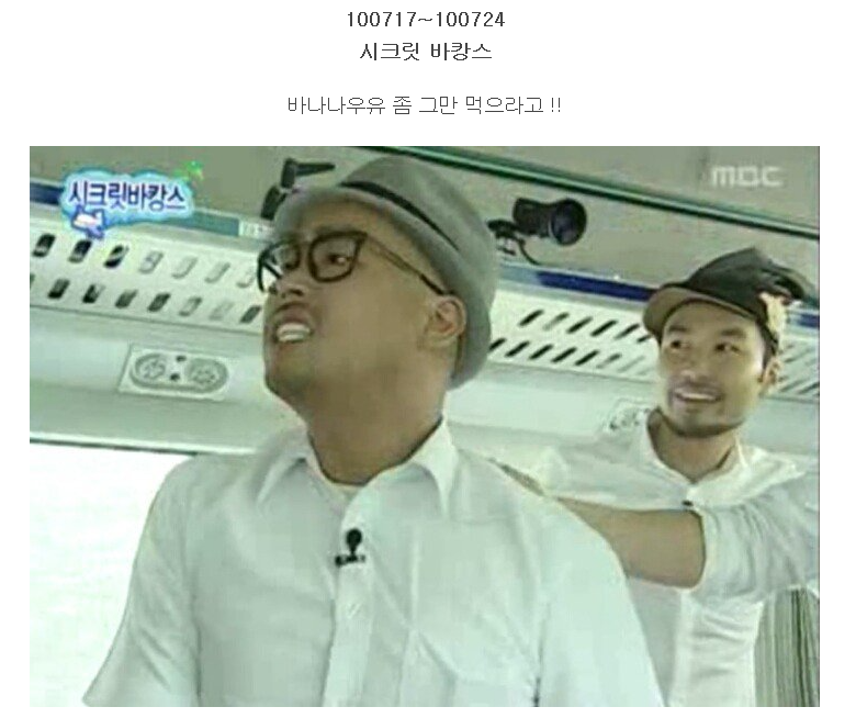 무한도전) 거를 편 없던 2010년 | 인스티즈