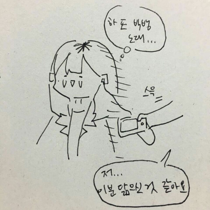 버스에서 빅뱅팬과 같이 이어폰듣기 (feat.신종 번호 따기법) | 인스티즈