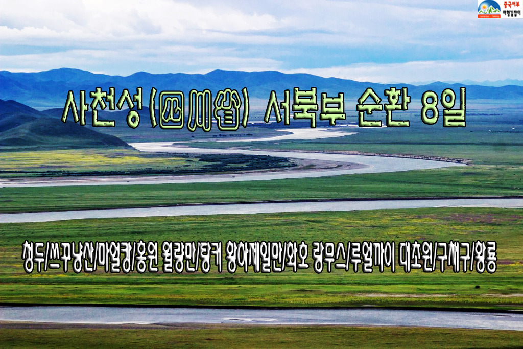 하늘내린투어 이미지