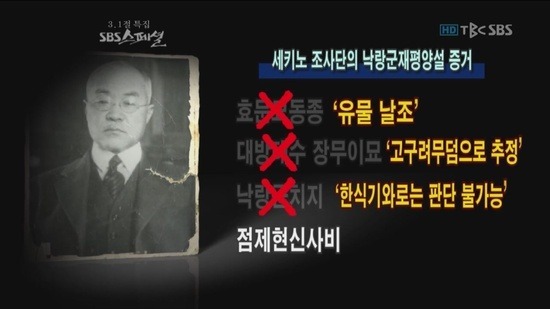 국사교과서가 일제시대때 만들어진 걸 참고했다면? (한사군 관련) | 인스티즈