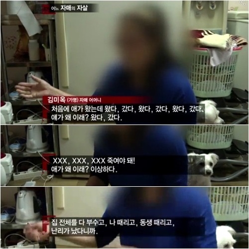 단역배우 자매 자살사건 | 인스티즈