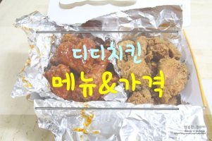 가장 선호하는 치킨브랜드는? | 인스티즈