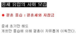 중세 유럽 하층민들은 어떻게 살았을까? | 인스티즈