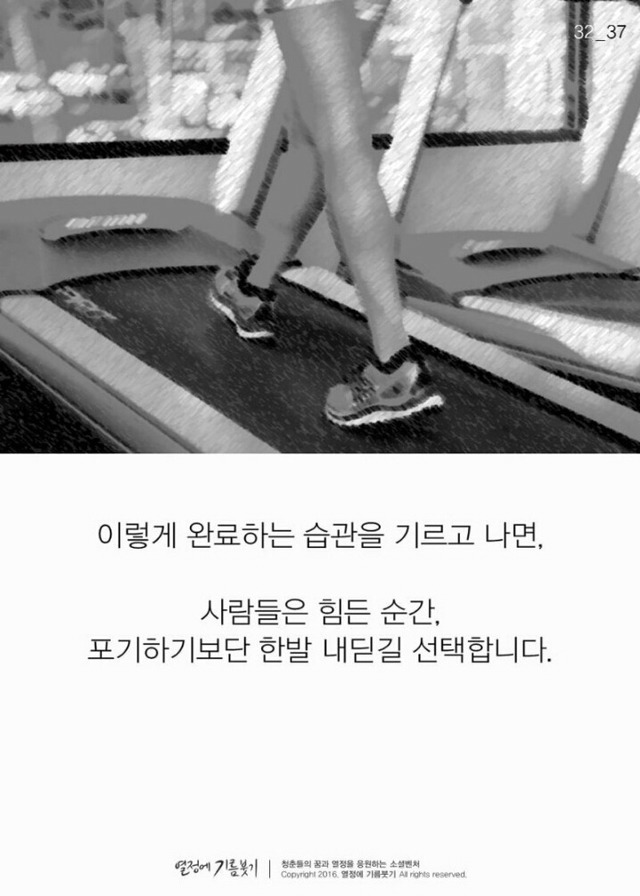 재능보다 노력이 중요한 이유.jpg | 인스티즈