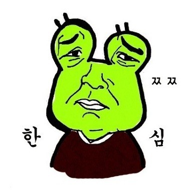 동성애자가 들으면 빡치는 말들 | 인스티즈