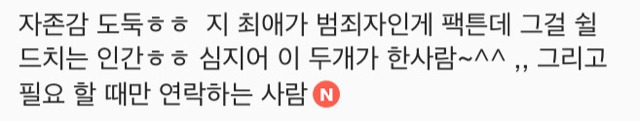 진짜 싫어서 피하게 되는 사람 | 인스티즈