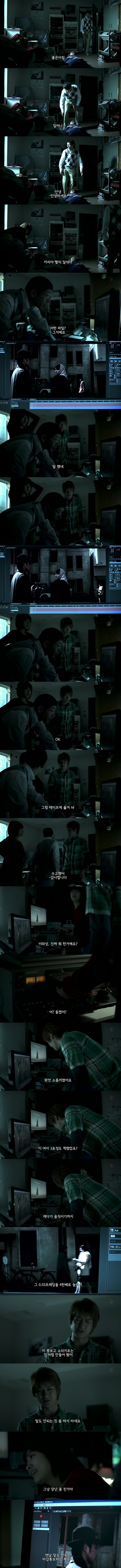  기묘한 이야기 2013 가을 특별편 - 0.03프레임의 여자 | 인스티즈