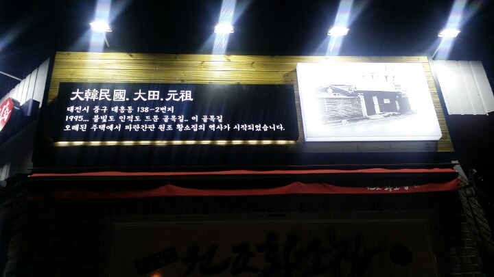 황소집 이미지