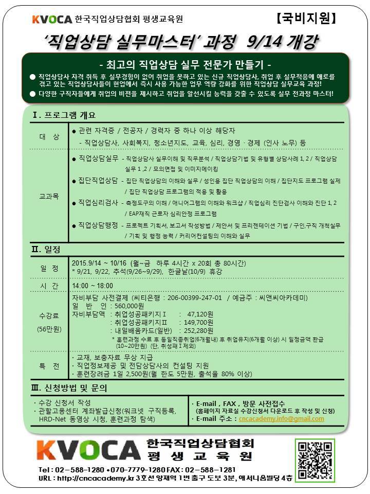 한국직업상담협회 이미지