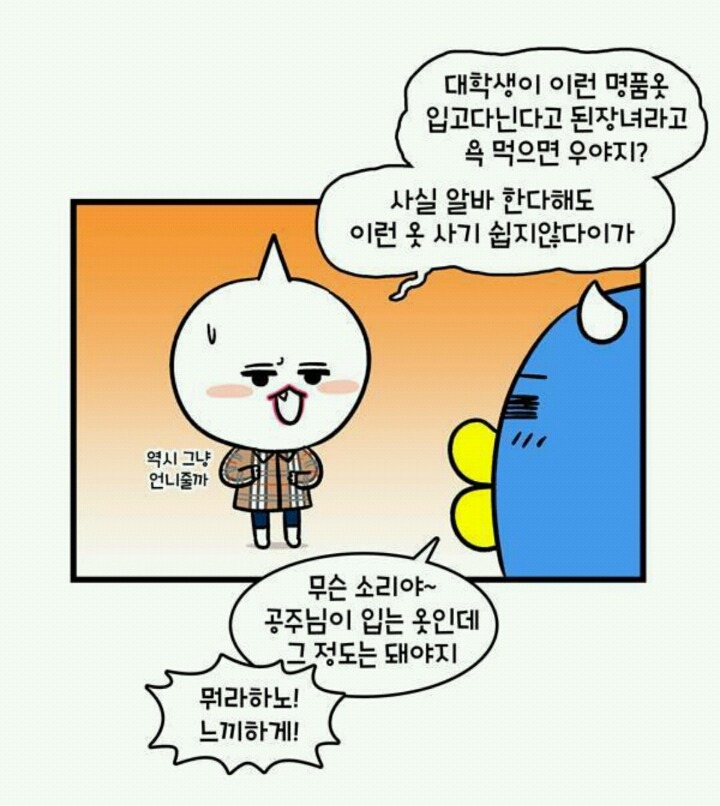 여대생들이 가끔 하는 걱정 | 인스티즈