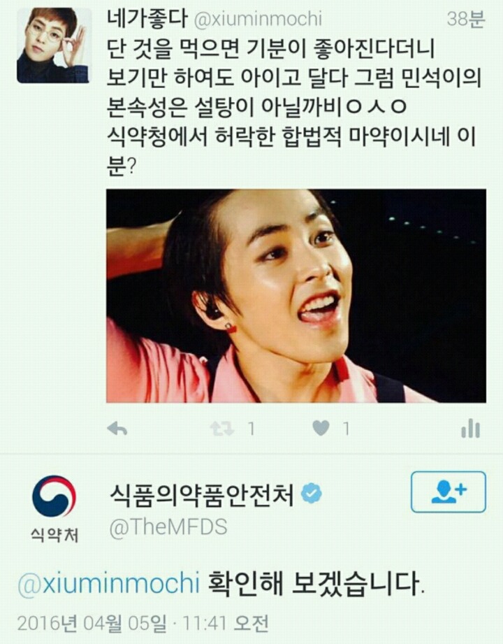 식약처에 조사받게 될 시우민 | 인스티즈
