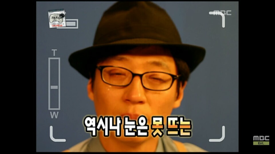 [무한도전] 11월 달력 찍기 위해 우는 무도멤버들ㅋㅋㅋㅋㅋㅋㅋㅋ | 인스티즈