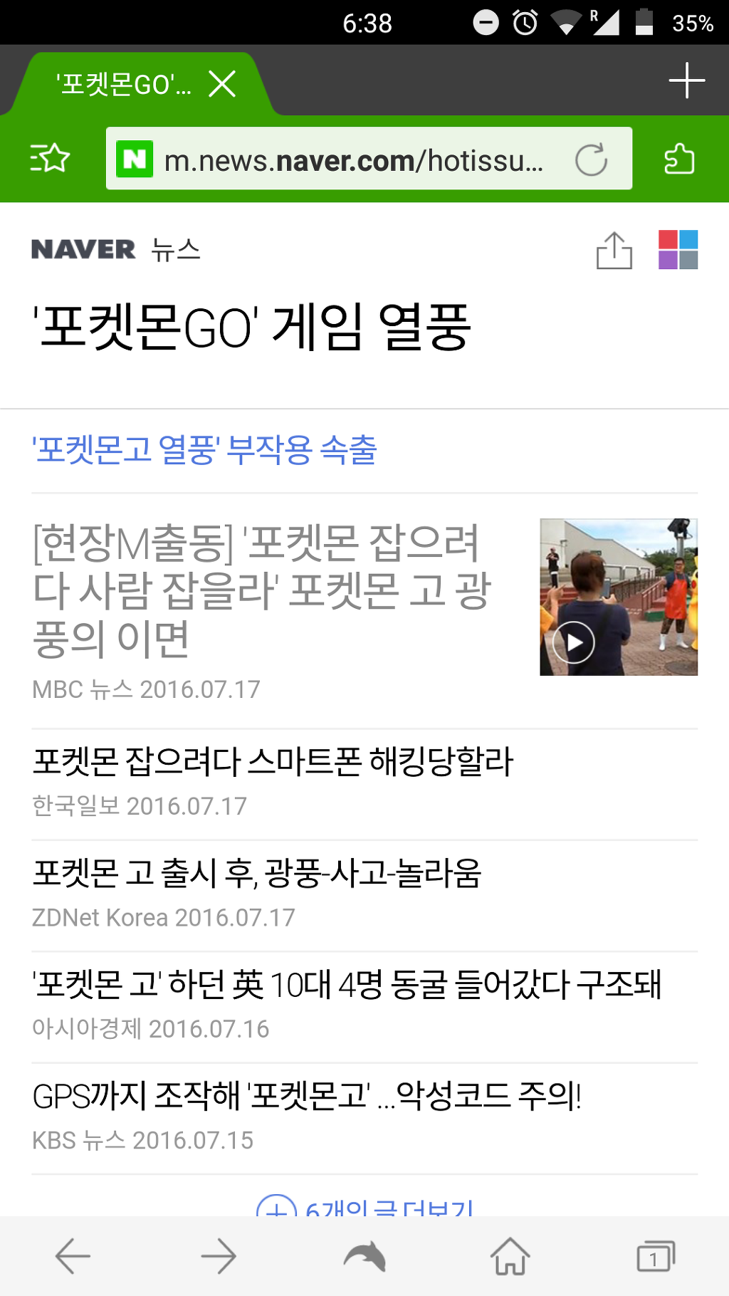 포켓몬고 기사 | 인스티즈