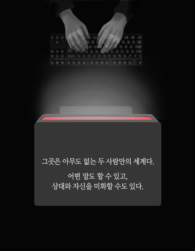 만남 사이트에서 만난 운명의 여인 (그림 무서움 주의) | 인스티즈