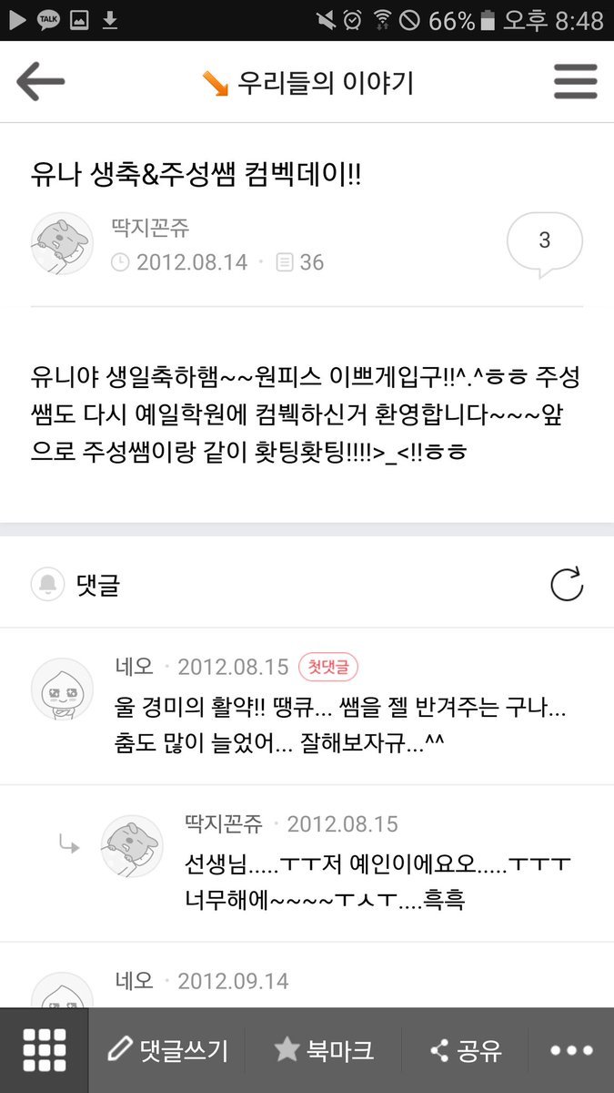 얼떨결에 과거 털린 러블리즈 막내.jpg | 인스티즈