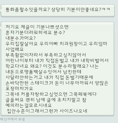 대전역 우동녀 | 인스티즈