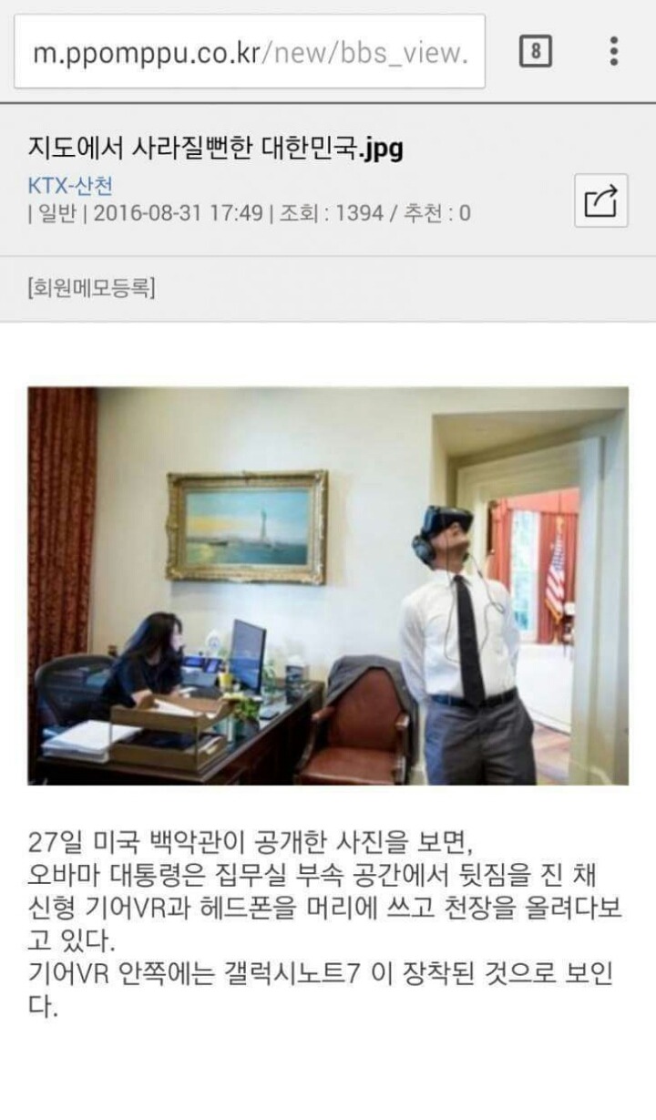 최근 지도에서 사라질뻔한 대한민국 | 인스티즈