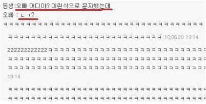 흔한 남매들 | 인스티즈