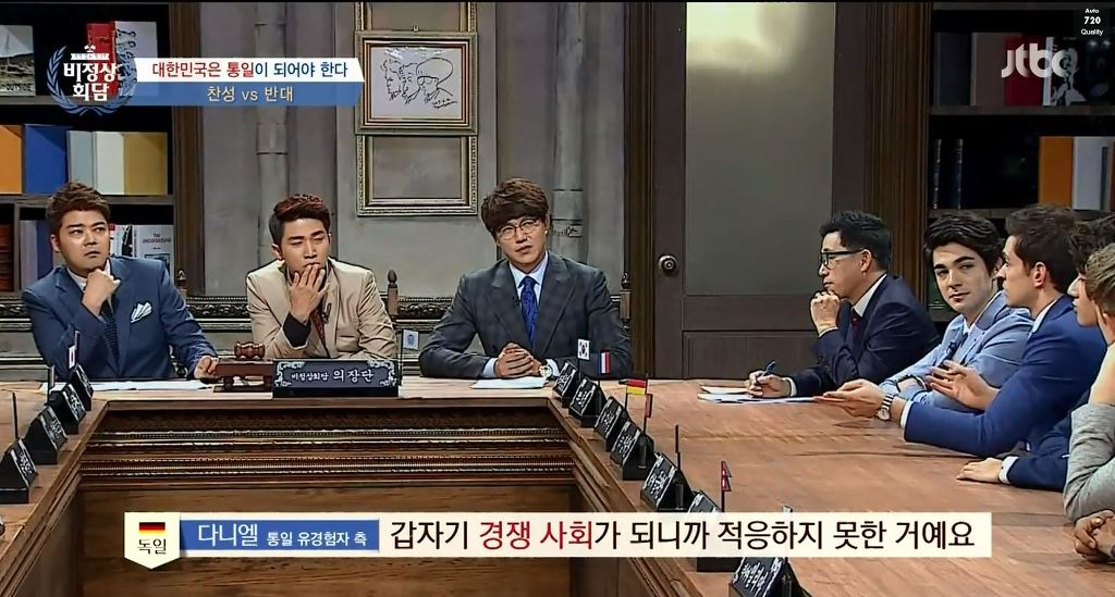[비정상회담] 우리 통일을 독일 통일처럼 생각하면 안되는 이유.jpg | 인스티즈