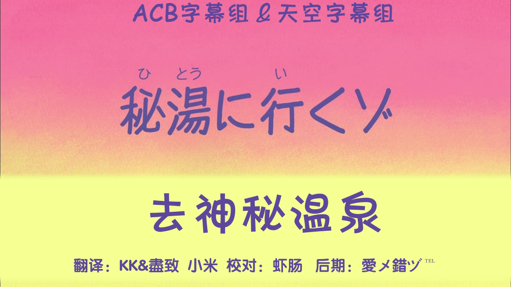 [크레용신짱] 비탕에 가자구! 1 | 인스티즈