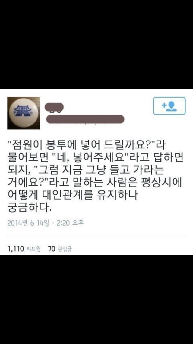 알바 해본 사람들은 아는 부수고 싶은 경우 | 인스티즈