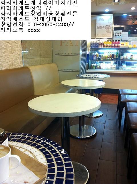 파리바게뜨수원 이미지