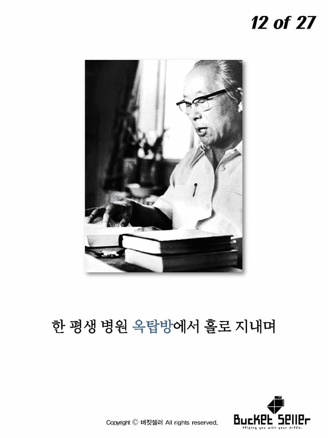 김일성도 그리워했던 바보의사 | 인스티즈