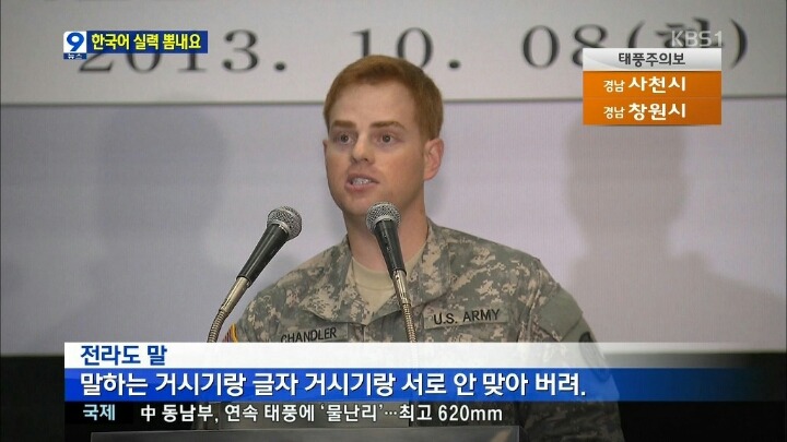 미군들의 한국어 말하기 대회 | 인스티즈