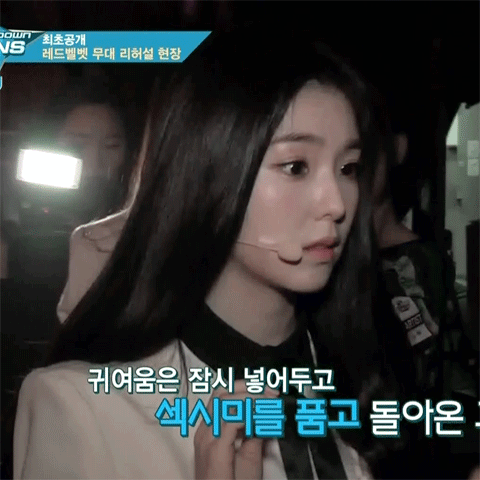 짱예녀 아이린 | 인스티즈