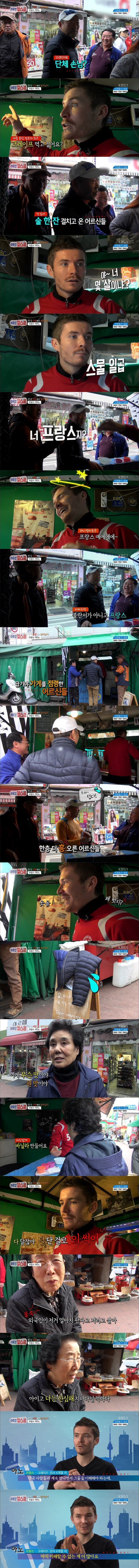 방송에 나온 한국 들 | 인스티즈