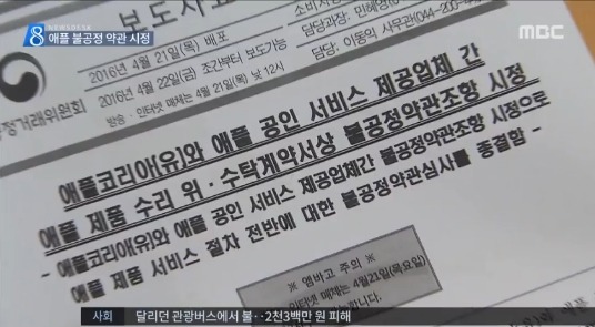 대한민국에게만 최초로 시정된 애플의 AS 시스템 | 인스티즈